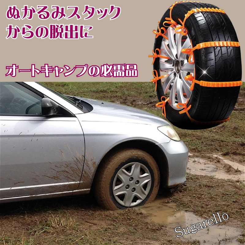 Sugarello Tire Chain, Car Snow Chain, Wheel Chain, Emergency Use,