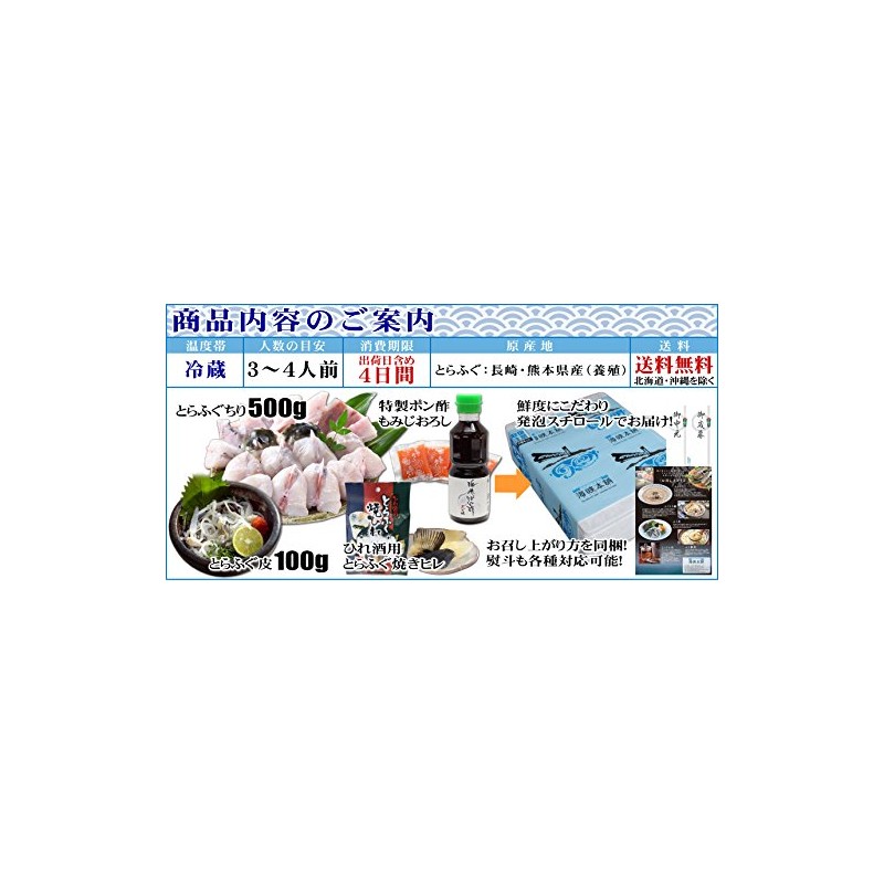 Torafugu Pot Set (3 - 4 servings, 17.6 oz (500