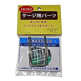 HOEI 40 Stainless Steel Birdcage Bottom Hook with H