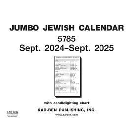 Jumbo Jewish Calendar 5785: 2024-2025 (Jewish Calendars)