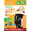 【Silicone Material Used】Artificial Muscle Knee Support x Made in Japan
