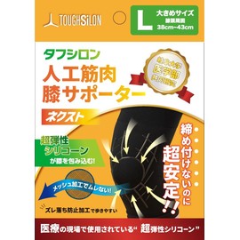 【Silicone Material Used】Artificial Muscle Knee Support x Made in Japan x Joint Research and Development with Gifu University x Good Air Permeability x Anti-Slip Function x 1 Piece Black Knee Support