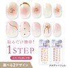 Melty Gelee MG11-01 Gel Nail Stickers (1 Sheet)