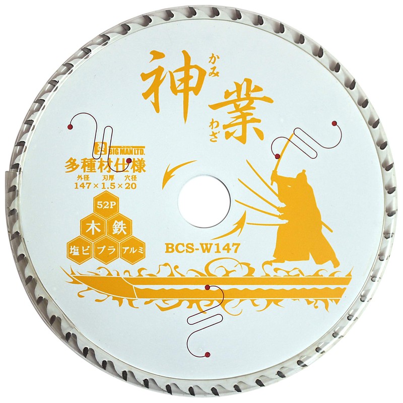 Big Man Kamiwaza Chip Saw Blade