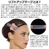 [MikoMako] Wig Net & Lift Up Tape Set [Famous Cosplayers]