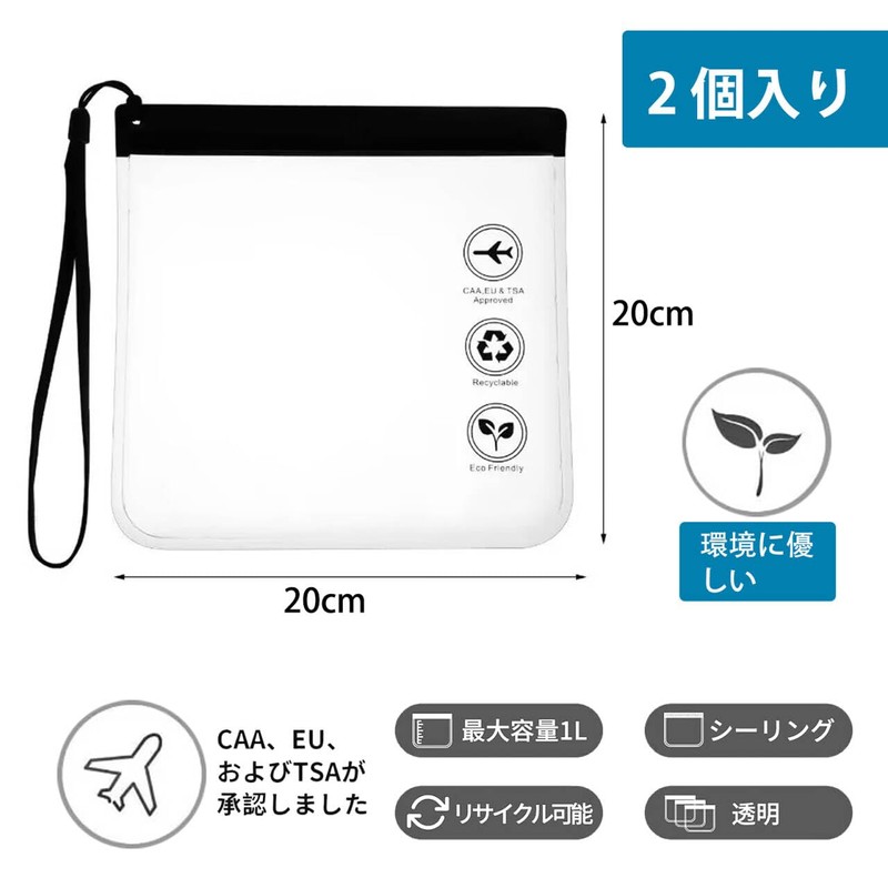 ZiSyouMa トイレタリーバッグ 洗面用具 化粧品 2パック 収納ポーチ 機内持ち込み 透明 旅行用ポーチ 防水