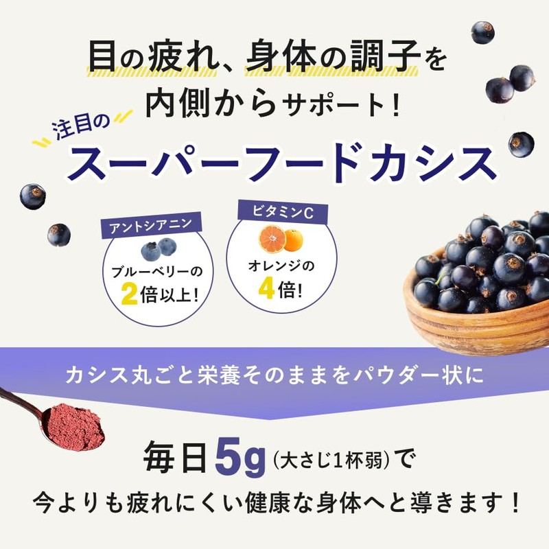 ViBERi (ヴァイベリー) 有機JAS カシスパウダー (カシス100%)180g オーガニック