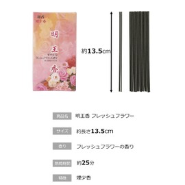 Marues Meioka Fresh Flower Smoke Incense