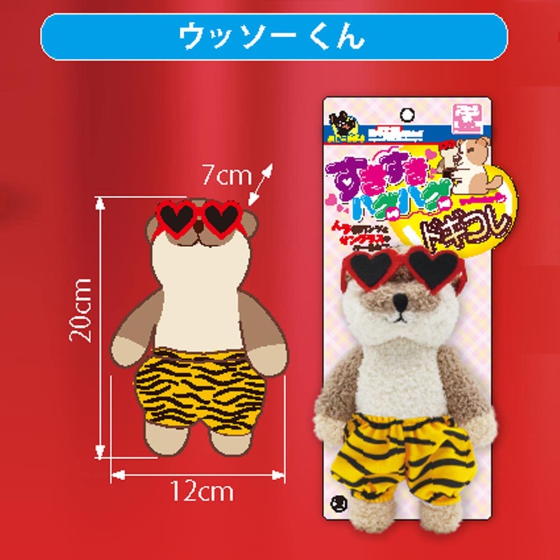 Doggie Man Sukisuki Hug Hug Dogikore Usso-kun