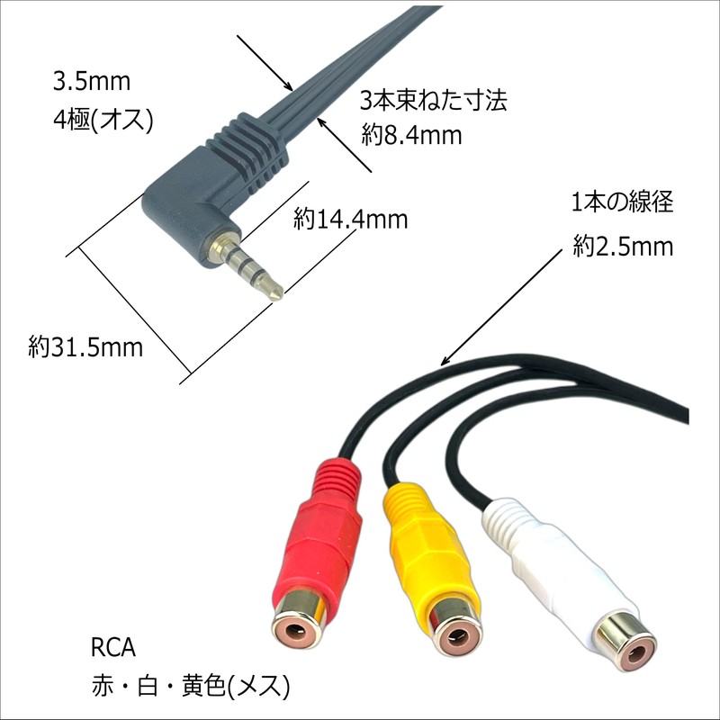 [Made by COMON] 3.5 φ (4 pole male) to RCA