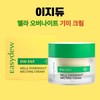 Easydew Spot Capsule Cream Overnight 30gX2 Box / 이지듀 기미