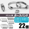 S-NET SN-336-HB 20 Stainless Steel Hose Band Set, Clamp, Automobile,
