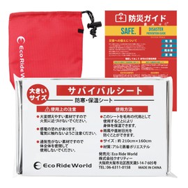 Eco Ride World sabage-124-01-1 Aluminum Sheet, Survival Sheet, Large Size, Insulation, Cold Protection, Disaster Prevention, Emergency Use, 63.0 x 82.7 inches (160 x 210 cm), Set of 1