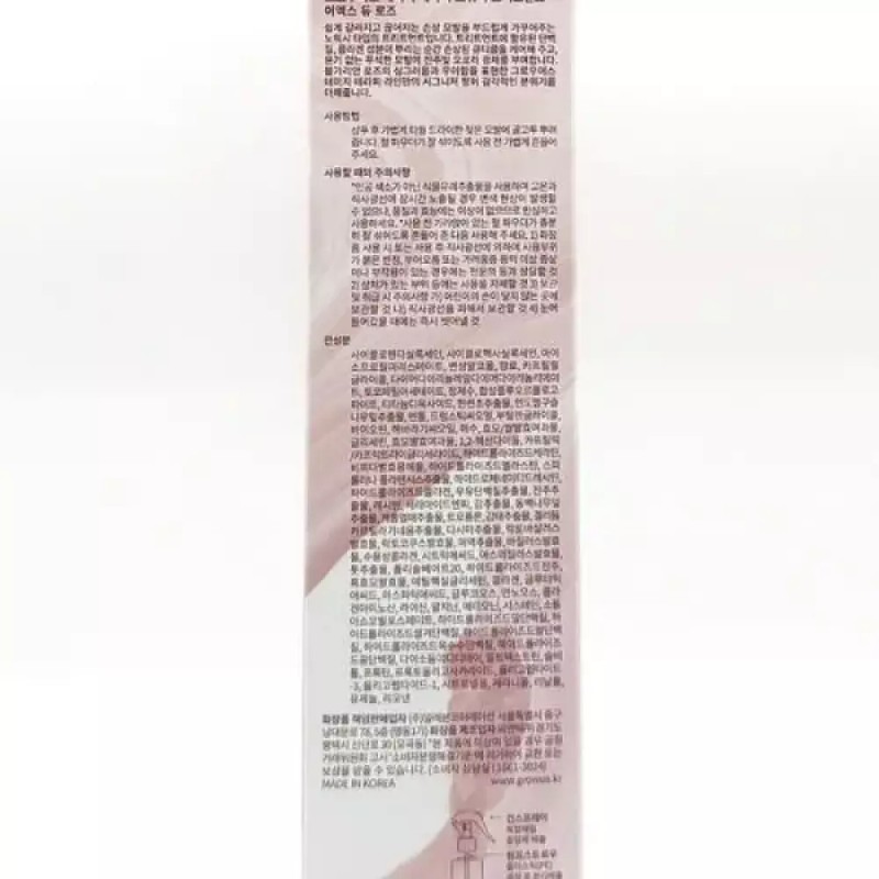 Growers 그로우어스 데미지 테라피 노워시 트리트먼트 250ml x3SET(SH) Growers Damage