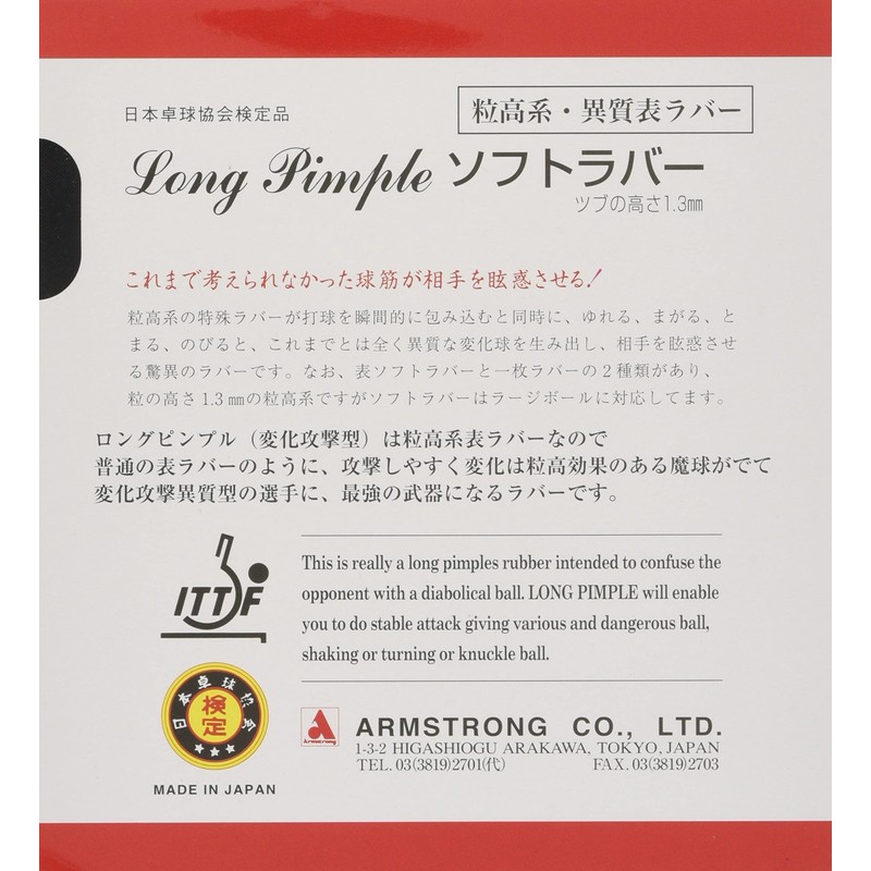 Armstrong 4912 Table Tennis Rubber, Long Pimple Rubber Surface, OX