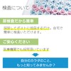 Salt Reduction Test "Siocheck +"