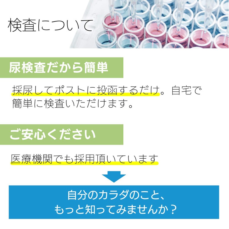 Salt Reduction Test "Siocheck +"