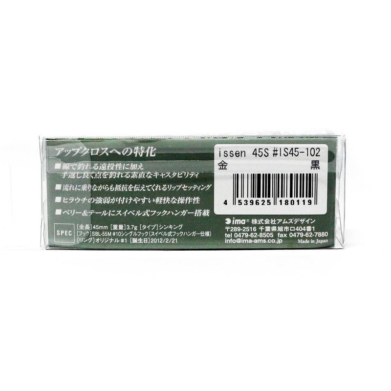 Ams Design (ima) Minnow Issen S MAX 45mm 4g Mebuki