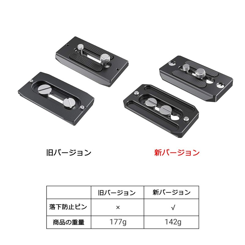 SmallRig Arca Quick Release Clamp & Plate - 2144B