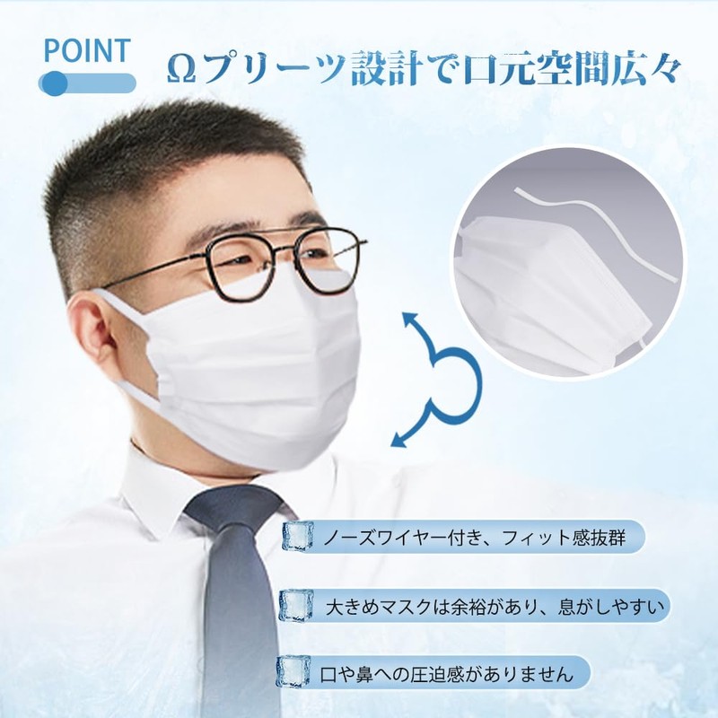 [Brodio] 【冷感 マスク 大きめ】接触冷感 不織布 マスク 大きいサイズ 20cm ひんやり 息しやすい