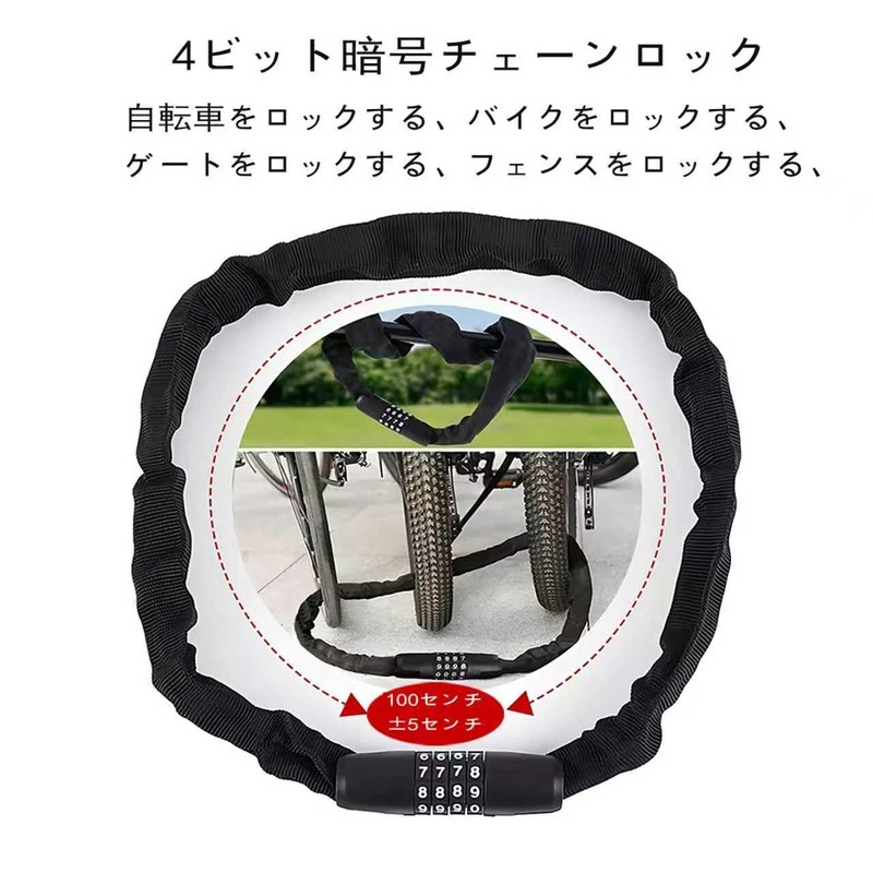 Bicycle Chain Lock, Length 39.4 inches (100 cm), Password Setting,
