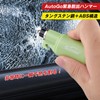 AutoGo Emergency Escape Hammer for Car Glass Breaking with Seatbelt