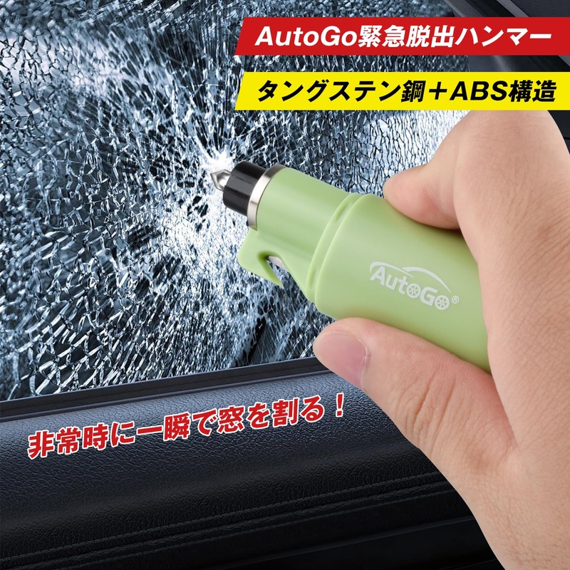 AutoGo Emergency Escape Hammer for Car Glass Breaking with Seatbelt