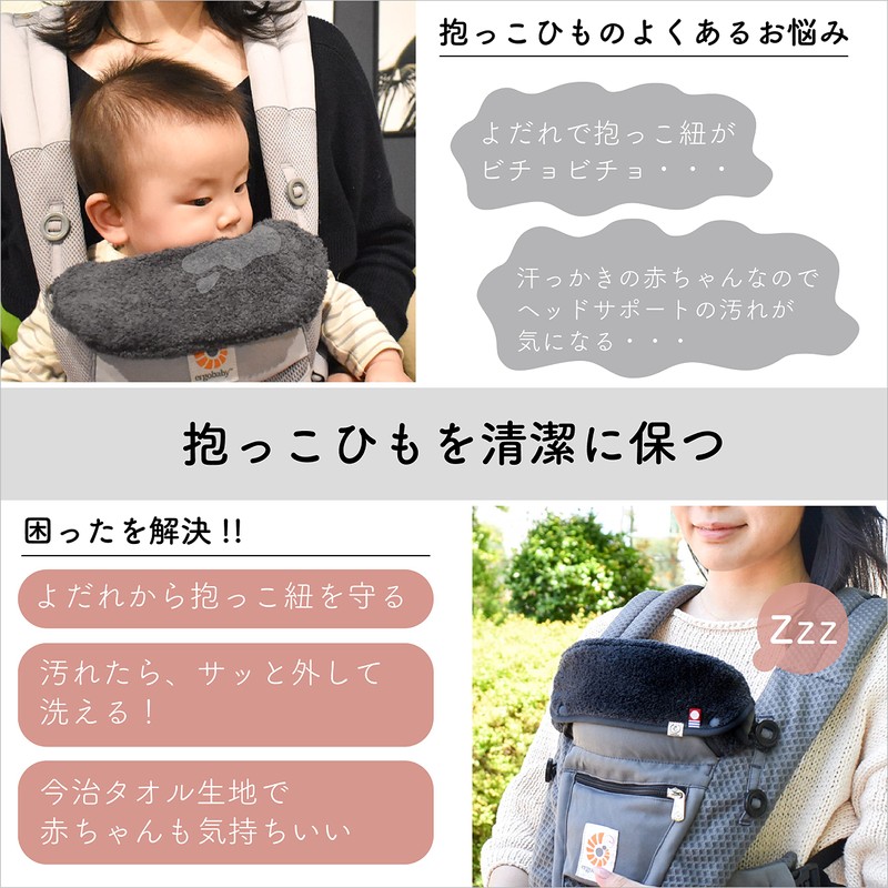 Ergo Omni Breeze / 360 Front Cover Bib Imabari Towel