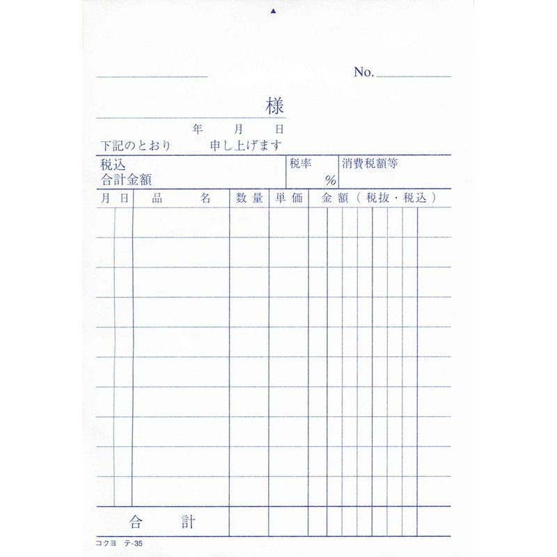 コクヨ 仕切書 白上質紙 A6縦 100枚 テ-35