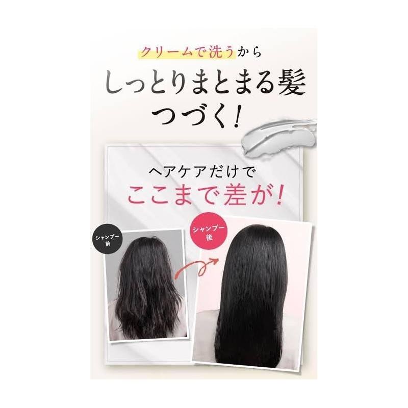 DQ Clay Cream Shampoo Earl Grey Scent 450g + Chabel