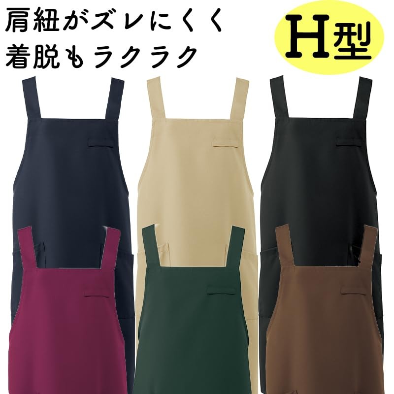 Albe BSS102 H-Shaped Apron, Albe Bib Apron, H-Shaped, Simple, 6