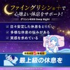 Fine Japan Super Glycerin 4000 Deep Night Pack of 30,