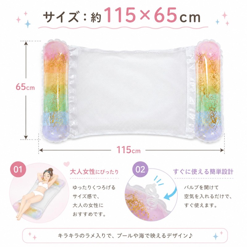 Inflatable Float Bed, Adult Water Hammock, Floating Sofa, Water Net,
