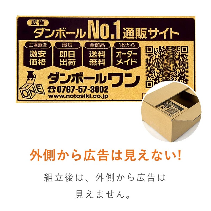 Cardboard One Cardboard (Corrugated Box) Delivery Size 140 Size, Advertisement