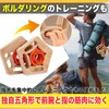 MONOSTORE ボルダリング トレーニングボード ハングボード 懸垂 7WAY 木製 グリップ 吊り下げ式 握力