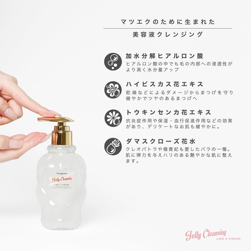 JELLY CLEANSING LIKE A VIRGIN 7.4 fl oz (210 ml),