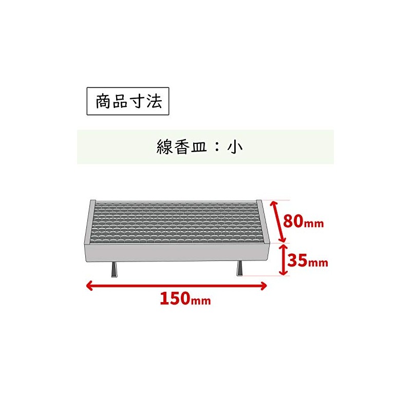 For Tomb Incense Sticks, Bakeware Horizontal Type Small Type A