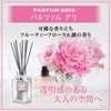 サワデー香るスティック パルファム グリ 芳香剤 部屋用 詰め替え用 70ml ルームフレグランス
