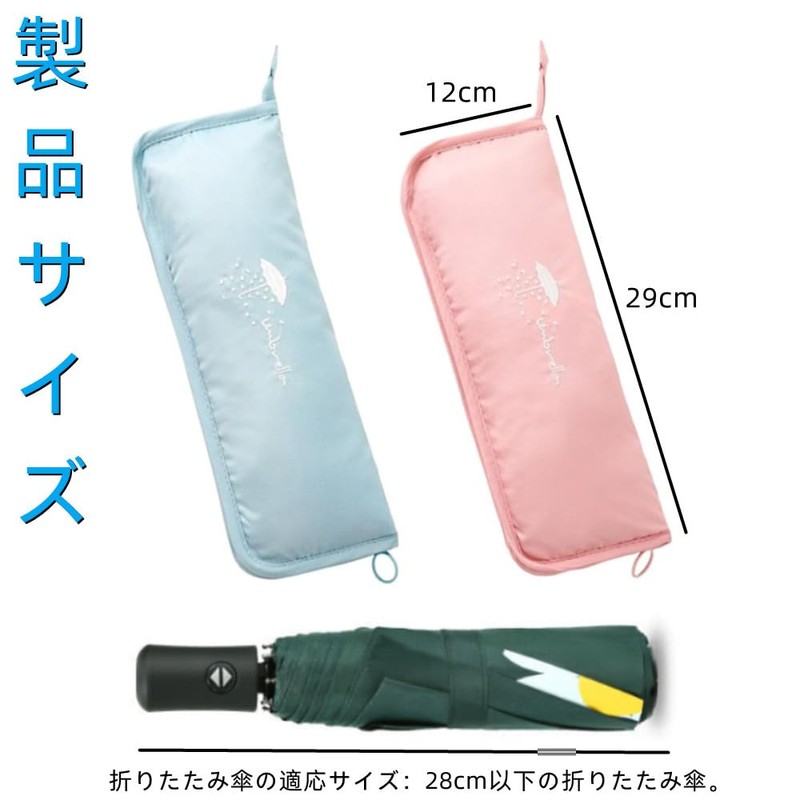 Umbrella Cover, Set of 2, Microfiber Folding Umbrella Bag, Quick