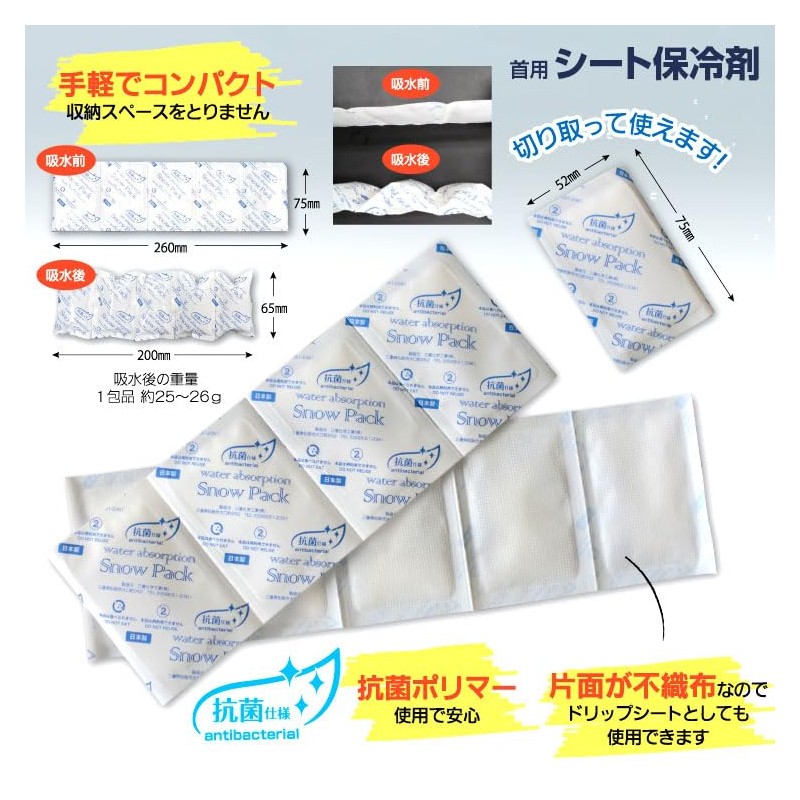 BRAIN Cool DE ICE BR-501 Cool De Ice (with ice