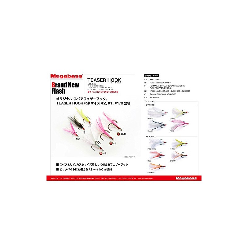 メガバス(Megabass) TEASER HOOK(ティーザーフック) #2 ピンク