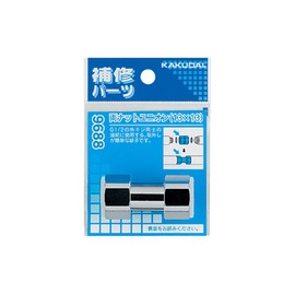 Kakudai 9688 Both Nuts Union 0.5 x 0.5 inches (13 x 13 mm)