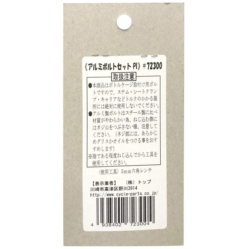 Foglia (foguria) Aluminum Bolts Set m5x18 mm Pink