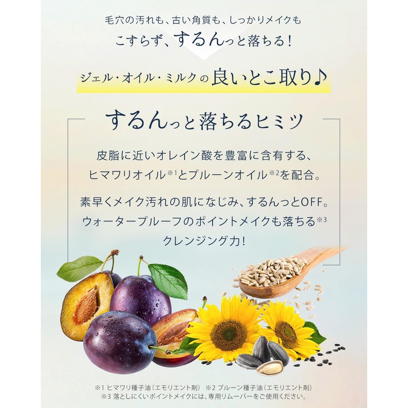 Lee Izumida Collaboration Salanaru | Pure Cleansing Gel, White, 5.3