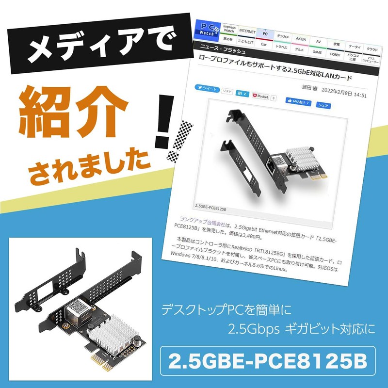 Side3 2.5Gbps LAN Card Network Card Realtek RTL8125B Chipset PCIe