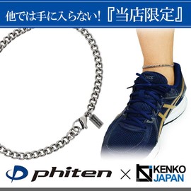 Phiten Limited Edition Titanium Anklet, Curly Hei, Length 9.1 - 10.6 inches (23 - 27 cm), Width 0.17 inches (4.4 mm), Compatible with Metal Allergies, Popular Brand, Made in Japan, Sports, Blood Line,