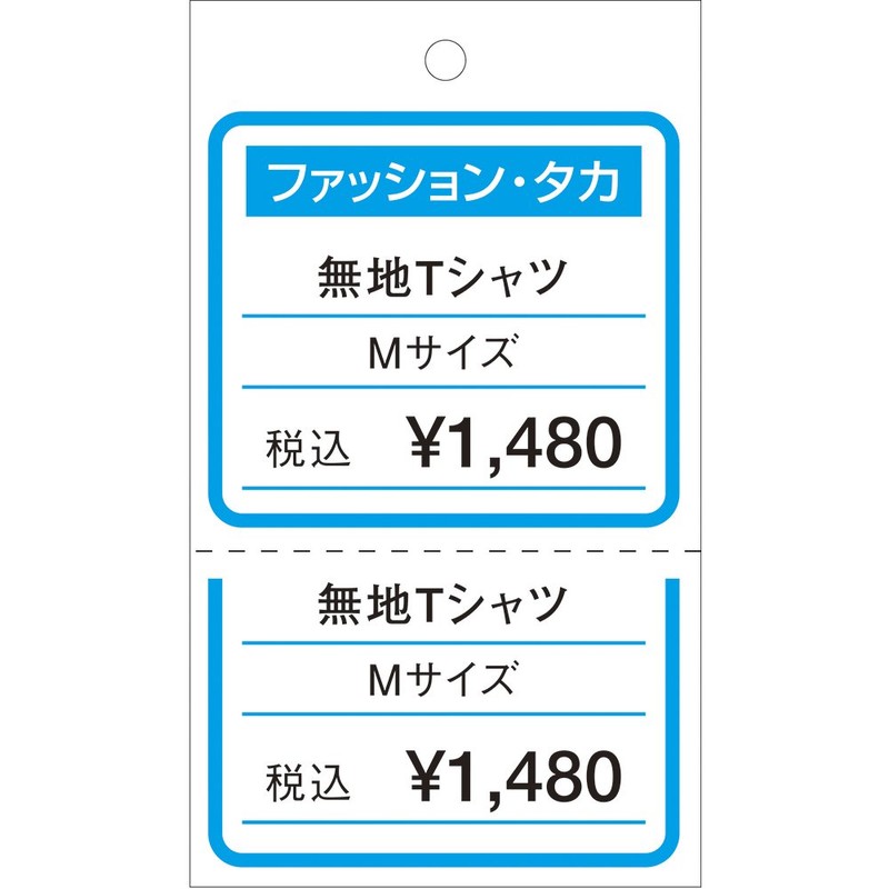 Taka Seal Tag Printer Compatible Tag 44-7100 White Large