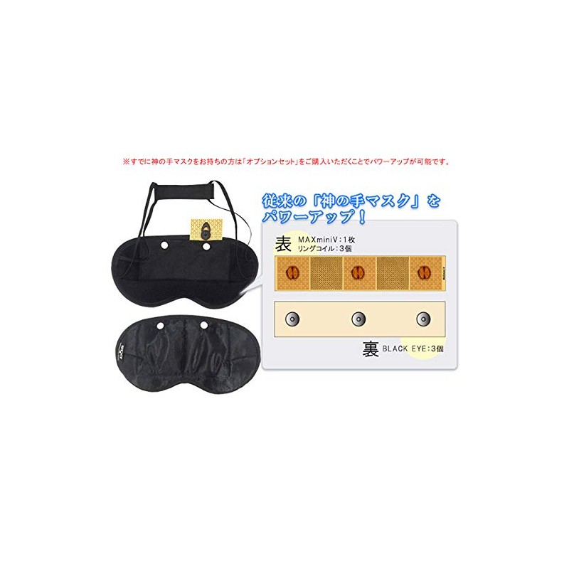 電磁波ブロック 超神の手マスク