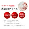 Meishoku Cosmetics Remoisture Cream Rich Type with Horse Oil 30g