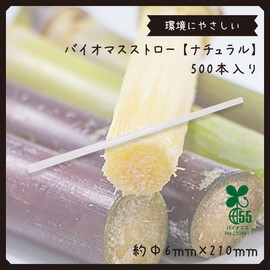 Edogawa Bussan GPE621SN6 Biomass Straws Diameter 0.2 inches (6 mm) x Length 8.3 inches (21 cm), Pack of 500